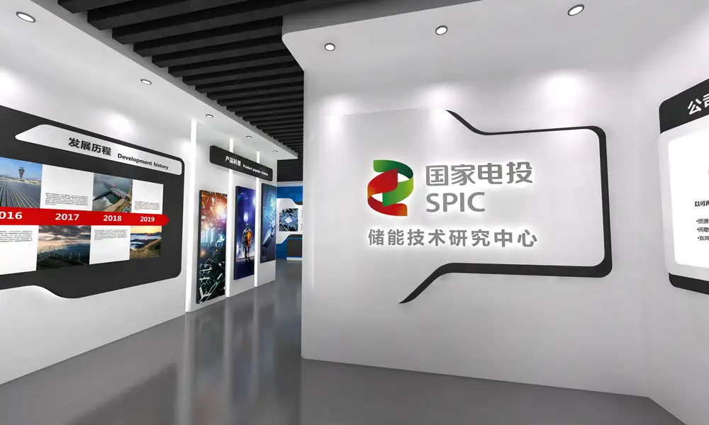 国家电投储能技术研究中心展厅设计 - 项目图 1