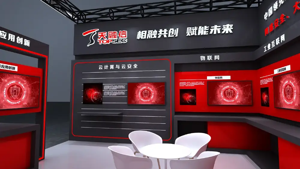 天融信河北教育展特装展台设计与搭建 - 项目图 7