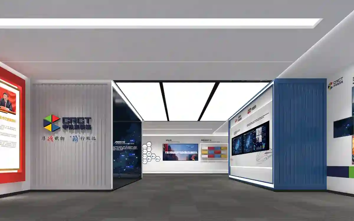 中铁集装箱多式联运展厅