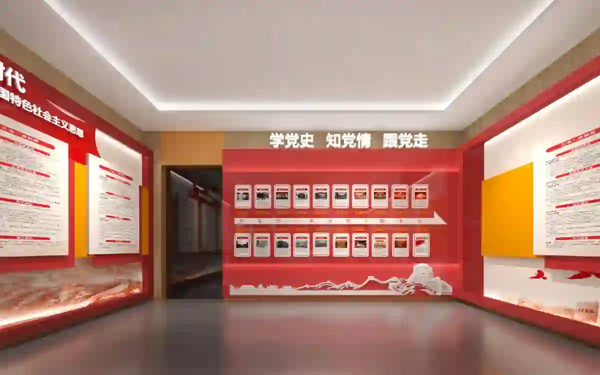 天地人党建文化展厅设计