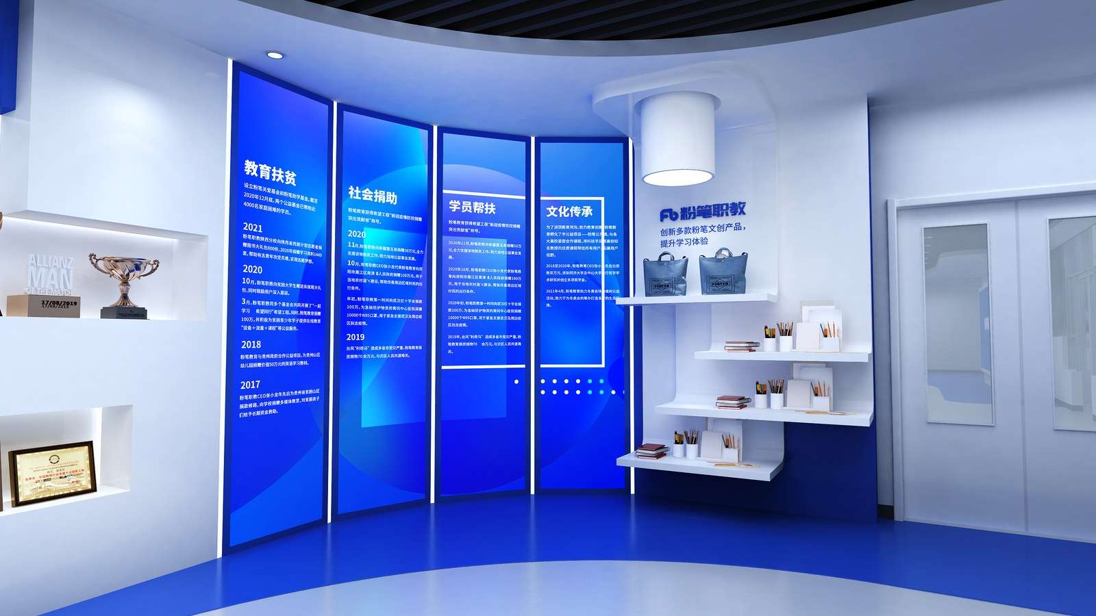 粉笔科技职业教育展厅 空间展示 4